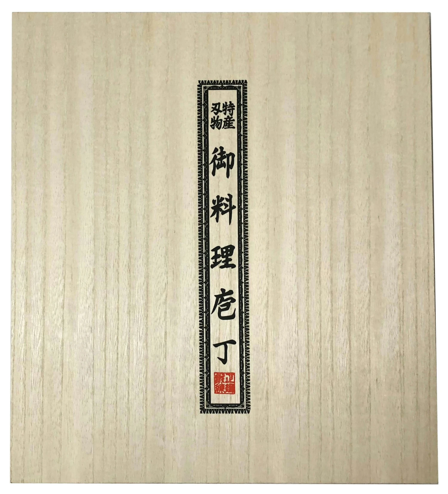 Satake Houcho Messenset 6 Stk 3 Satake Houcho Messenset 6 Stk - Afbeelding 3